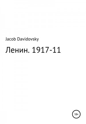 Davidovsky Jacob - Ленин. 1917-11