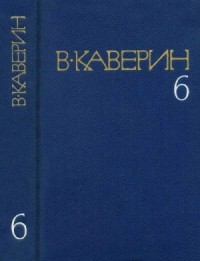 Перед зеркалом. Двухчасовая прогулка. В старом доме.