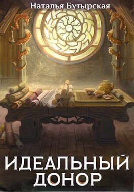 Бутырская Наталья - Дворец