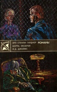 Зарубежный детектив. Сборник
