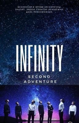 Tokki Gyeoul - INFINITY (бесконечность) том 2