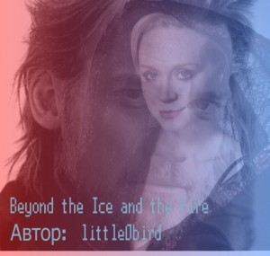 Rovena Lady - За границами льда и пламени