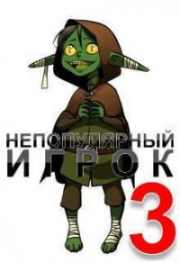 Тайна Звездного Храма