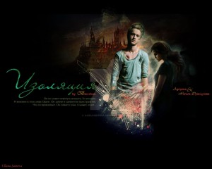 Agripina - Изоляция