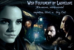 Соловьёва (Stivi) Екатерина - Желание, исполнись!