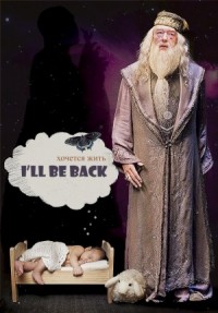 I’ll be back