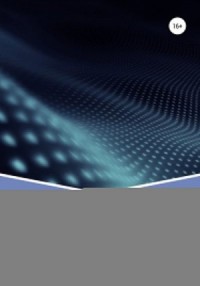 К точке отсчёта