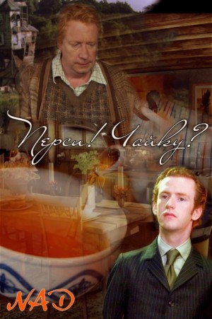 NAD - Перси! Чайку?