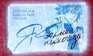 cкачать книгу Jas Tina Я больше никогда