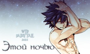 cкачать книгу Jas Tina Этой ночью