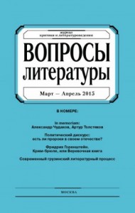 Крим-брюле, или Веревочная книга (Libro de cuerda)
