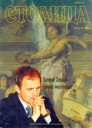 cкачать книгу Фридрих Горенштейн Лингвистика как инструмент познания истории