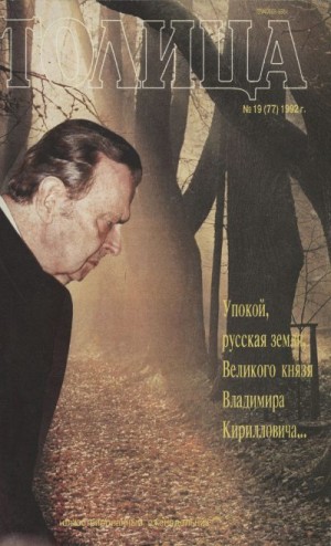 cкачать книгу Фридрих Горенштейн, Ирина Щербакова-Знаменская Фотография