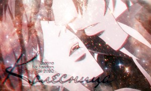 cкачать книгу Jas Tina Колесница