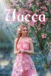 Ко Юлия - Ласса