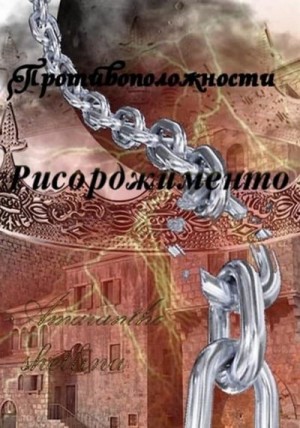 Шеллина (shellina) Олеся, Amaranthe - Рисорджименто