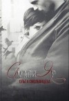 Смольянцева Ольга - АмалиЯр