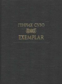 Exemplar
