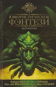 Промашка