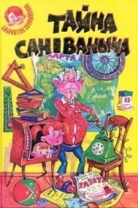 Кукольная комедия