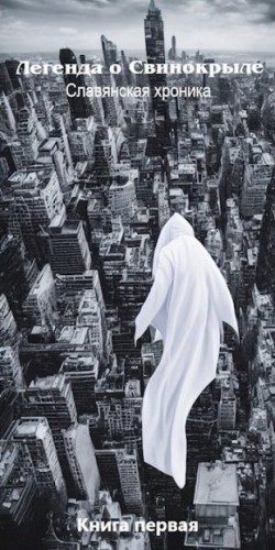 Шустовский Иван - Первая половина хаоса