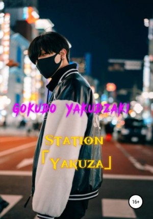 Gokudo Yakudzaki - Station Yakuza