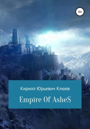 Клюев Кирилл - Empire of Ashes