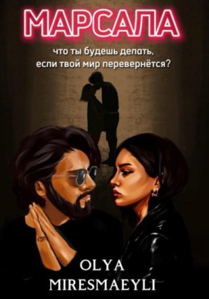 Miresmaeyli Olya - Марсала