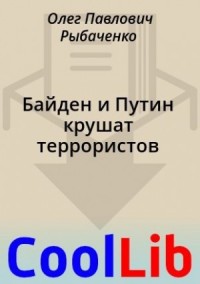 Серия онлайн книг «Попаданец на троне»