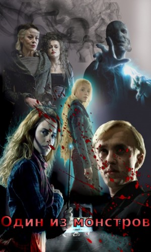 Пир_ПирОманка - Один из монстров