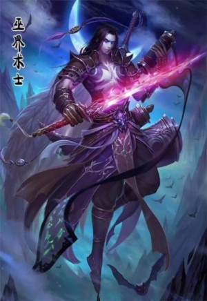 Wen Chao Gong, The Plagiarist - Чернокнижник в Мире Магов. Том 10