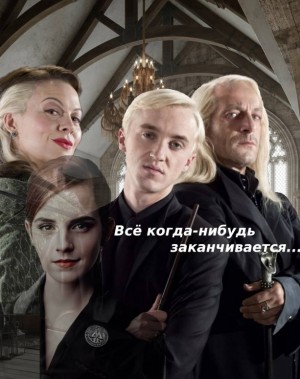 Пир_ПирОманка - Всё когда-нибудь заканчивается: терпение, нервы, патроны…