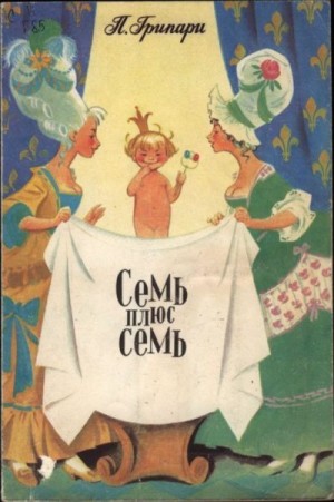 Грипари Пьер - Семь плюс семь