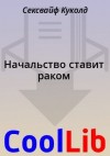 Куколд Сексвайф - Начальство ставит раком