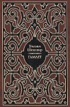 Шекспир Уильям - Гамлет