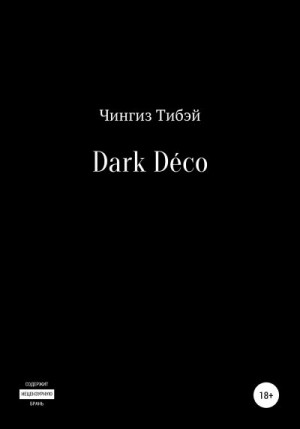 Тибэй Чингиз - Dark Déco