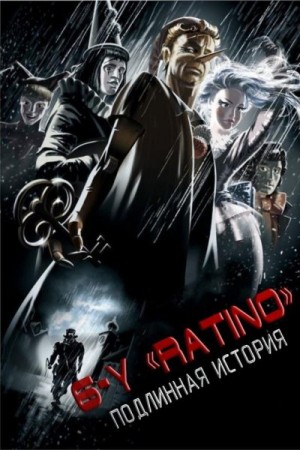 города N Музей - 6-Y «RATINO»: подлинная история Буратино.