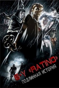6-Y «RATINO»: подлинная история Буратино.