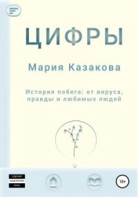 Цифры