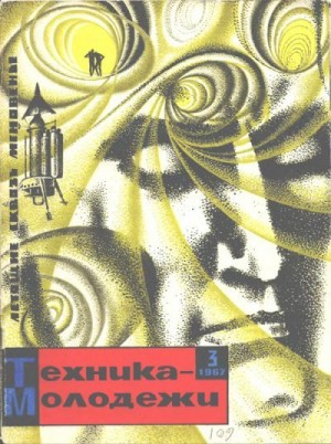cкачать книгу Еремей Парнов, Север Гансовский, Александр Мирер,  Летящие сквозь мгновение