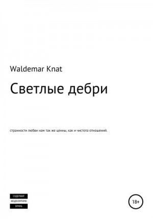 Knat Waldemar - Светлые дебри