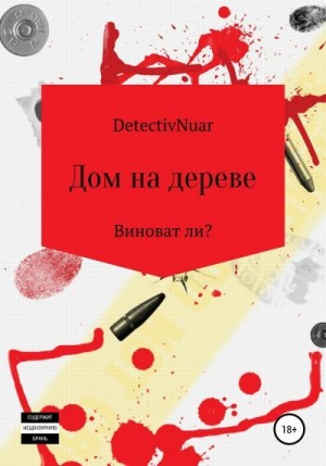 DetectivNuar - Дом на дереве