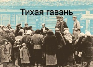 Бармин Андрей - Тихая гавань