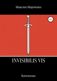 Invisibilis vis