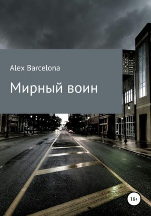 Alex Barcelona - Мирный воин