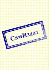 Свиток 6. Поход за амулетом