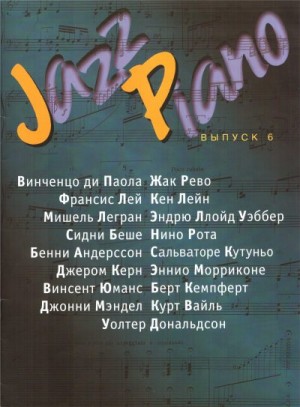 Киселев Владимир - Jazz Piano, выпуск 6