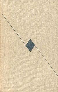 Паустовский Константин - Том 6. Повести и рассказы 1922-1940