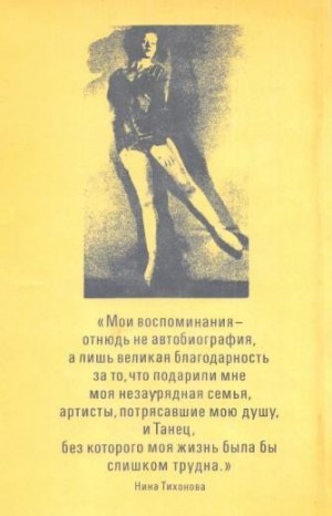 Тихонова Нина - Девушка в синем