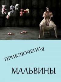 Онлайн книги жанра Эротика, Секс